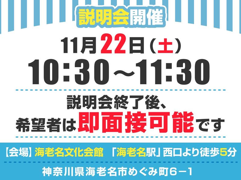 株式会社丸和運輸機関の求人情報