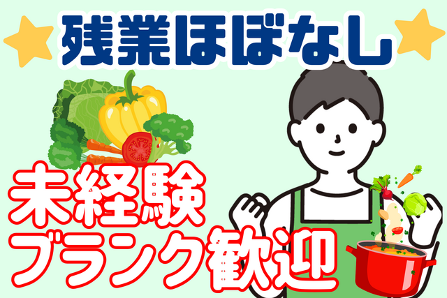 社会福祉法人敬仁会の求人・転職情報