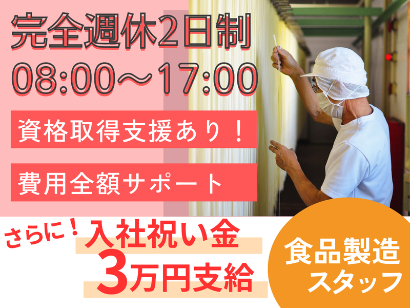 株式会社金トビ志賀の求人・転職情報