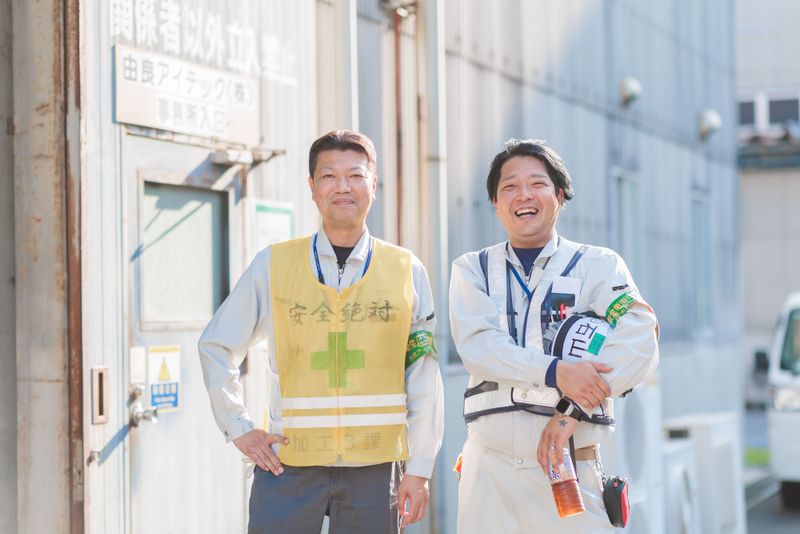 由良アイテック株式会社の求人・転職情報