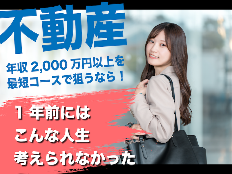 Lifit Home 株式会社の求人・転職情報