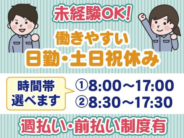 株式会社シグマスタッフ 埼玉支社のアルバイト・バイト求人情報-24