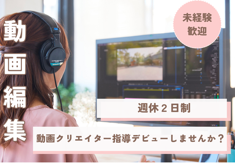 就労継続支援A型　わたるのアルバイト・バイト求人情報-02