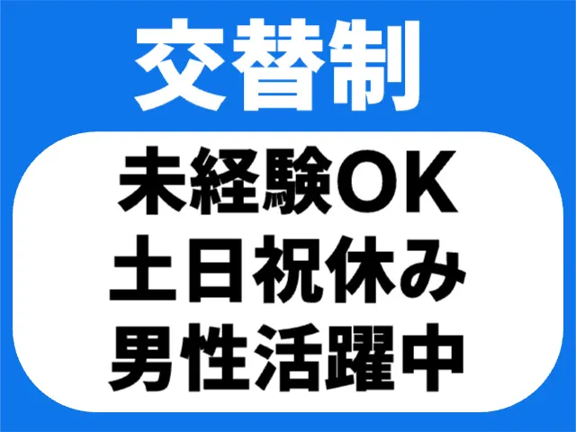 株式会社マイセルフのアルバイト・バイト求人情報
