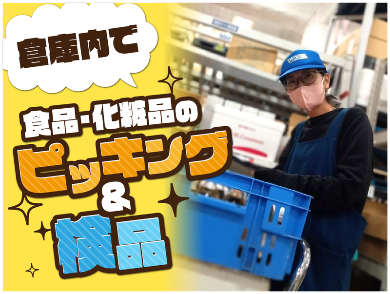 株式会社メイコウサポート　伊勢原事業所