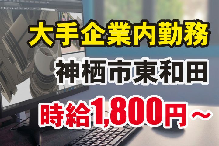 UT MESC株式会社