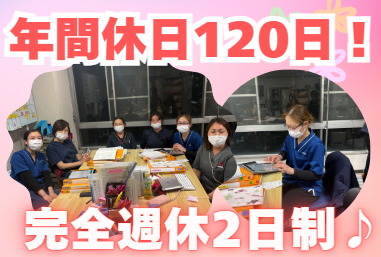 医療法人社団幸会　第二国道訪問看護ステーションの求人・転職情報