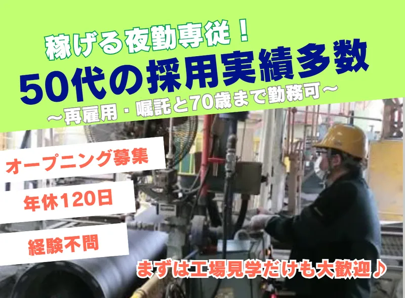 セオ商事株式会社　久喜営業所のアルバイト・バイト求人情報