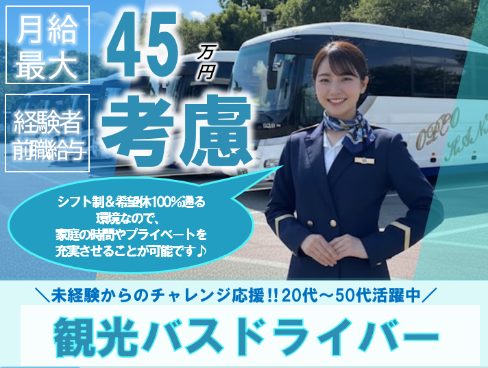 株式会社おぺおの求人・転職情報