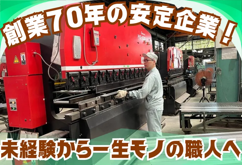 株式会社イトコーのアルバイト・バイト求人情報