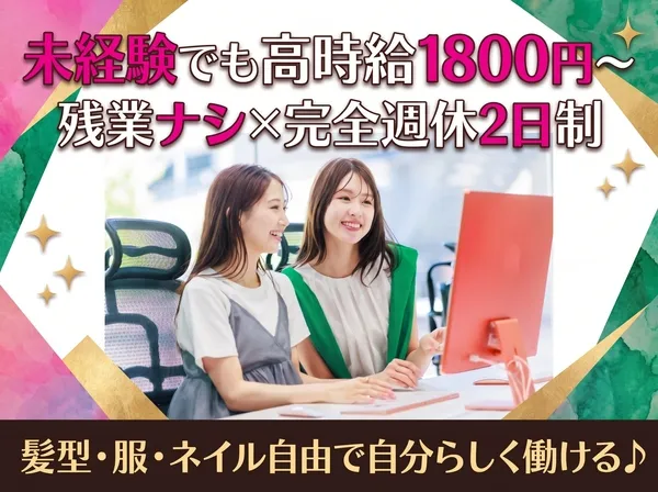 株式会社日本パーソナルビジネス　新宿支社のアルバイト・バイト求人情報-41