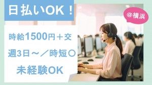 株式会社レゾナゲートのアルバイト・バイト求人情報-17