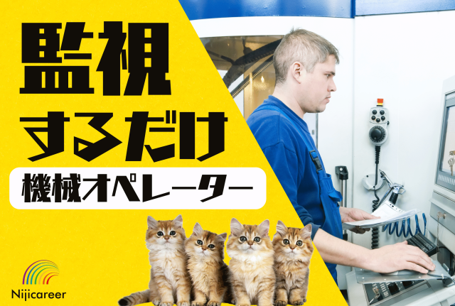 株式会社ニジキャリアのアルバイト・バイト求人情報-13