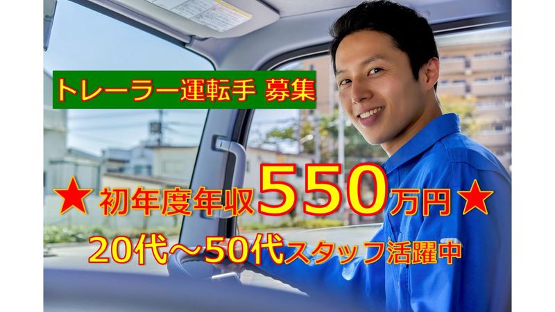 トランコムＴＳ株式会社の求人・転職情報