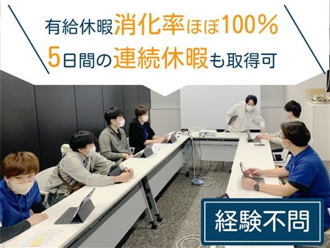 医療法人社団洋誠会の求人・転職情報
