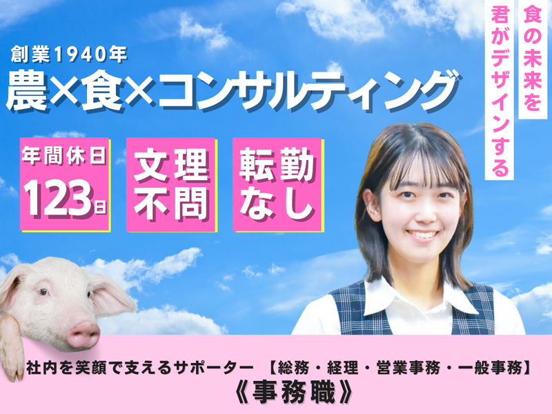 株式会社セキネ