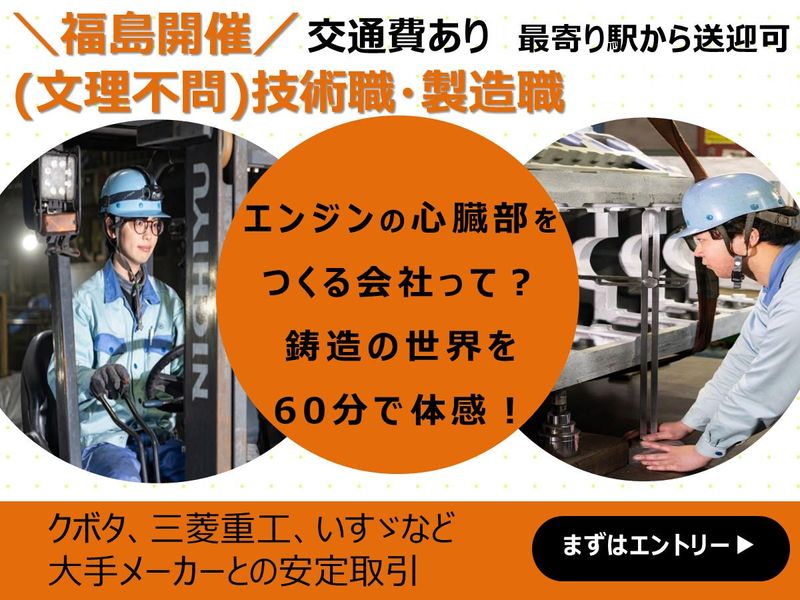 文理不問!モノづくり設計CAD体験!自動車の未来を創る技術職