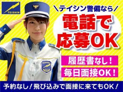 テイシン警備株式会社　川崎支社/川崎区エリアのアルバイト・バイト求人情報-03