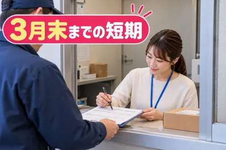 ヒューマンステージ株式会社のアルバイト・バイト求人情報