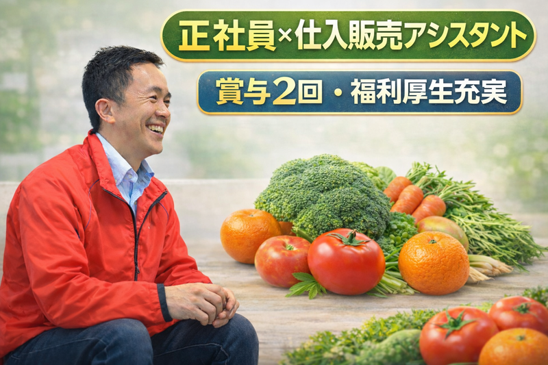 有限会社高知かねた青果の求人・転職情報