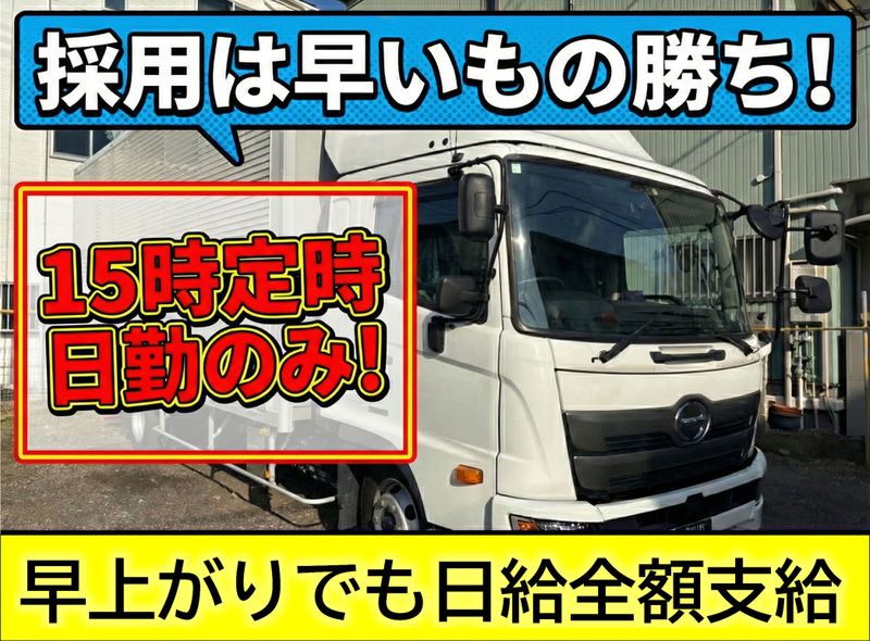株式会社昭和サービスの求人・転職情報