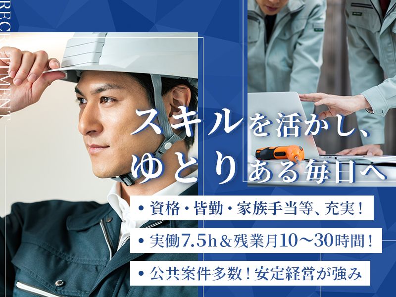 株式会社今井工業の求人・転職情報