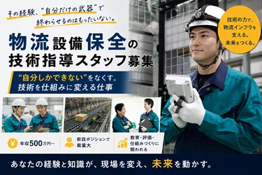 株式会社グリーンテックの求人・転職情報