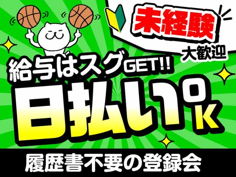 株式会社トータルブレーンのアルバイト・バイト求人情報-02