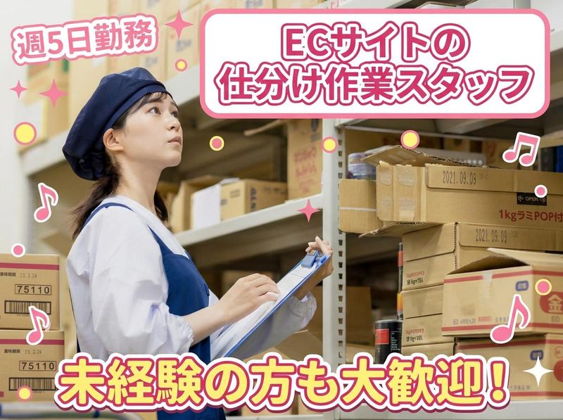 株式会社M・Kロジ　戸原本社のアルバイト・バイト求人情報-01