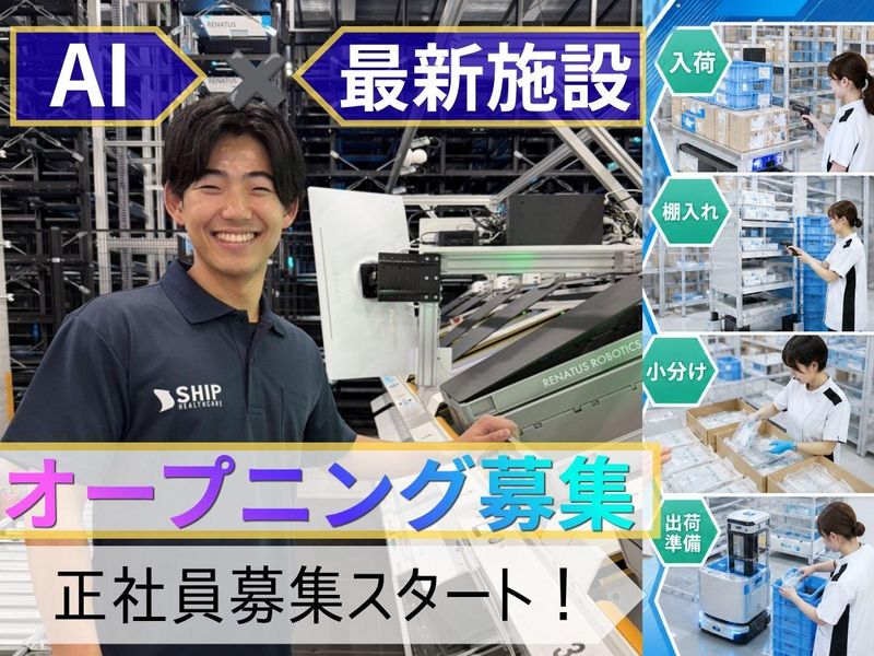 株式会社エフエスユニマネジメントの求人・転職情報