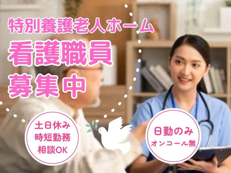 株式会社トラストグロース東日本の派遣求人情報