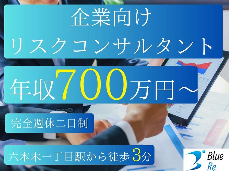 ＢｌｕｅＲｅ株式会社の求人・転職情報