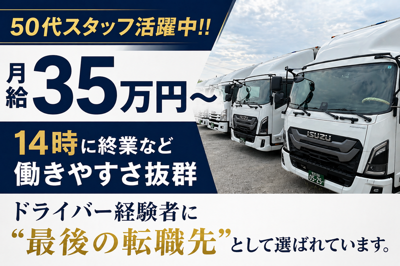 株式会社ツカサの求人・転職情報