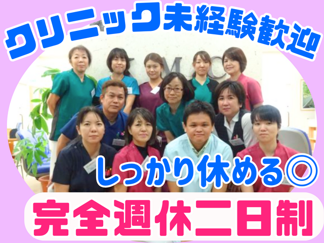 医療法人まごころ会　かつれん内科クリニックの求人・転職情報