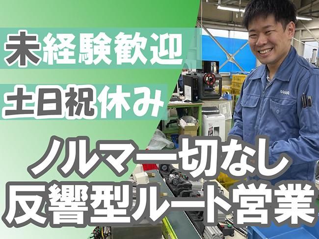 株式会社ナニワ製作所-0001の求人・転職情報