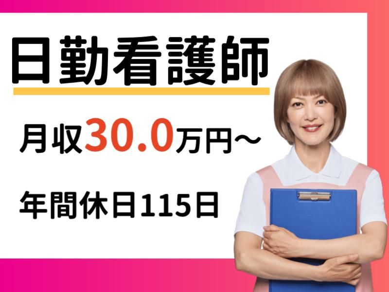 株式会社　ナイスマンの求人・転職情報