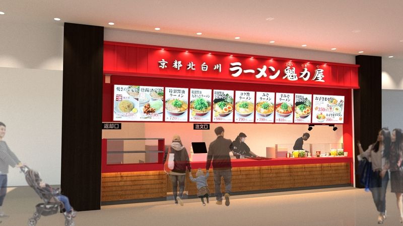 ラーメン魁力屋 イオンモール大牟田店のアルバイト・バイト求人情報-03