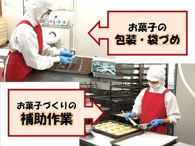 ルピシアグループ ルピシア　ニセコ工場のアルバイト・バイト求人情報-14