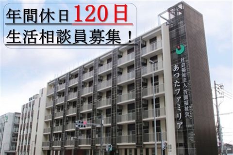 杏園会グループの求人・転職情報