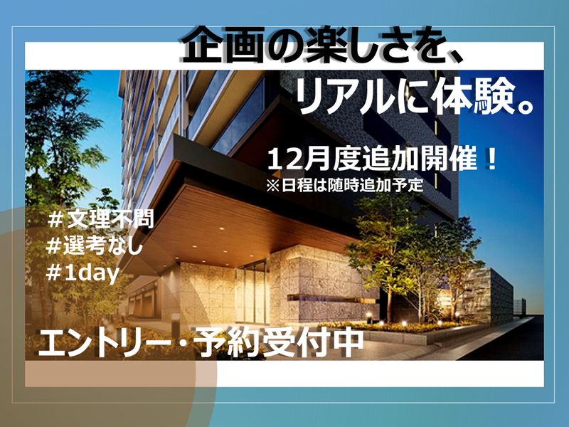 株式会社長谷工不動産ホールディングス