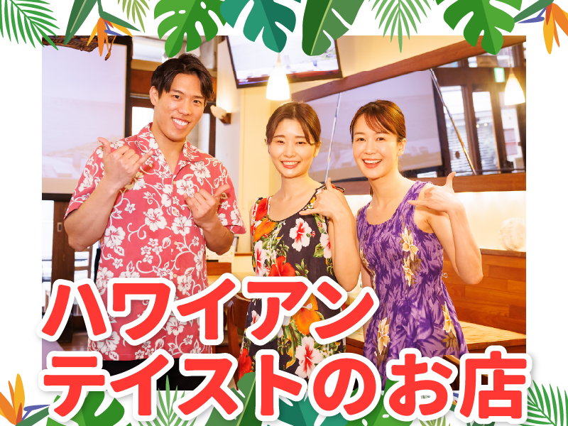Rrainbow　東京ドーム店のアルバイト・バイト求人情報-02