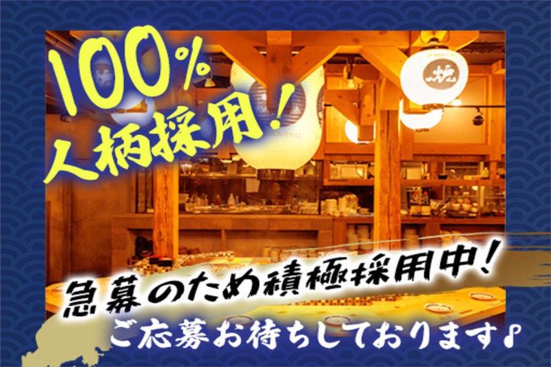 呼炉凪来 本八戸店のアルバイト・バイト求人情報-05