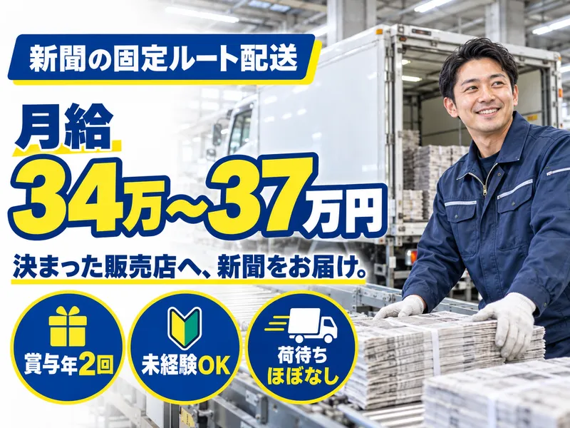 有限会社善速運輸の求人・転職情報