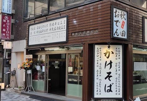 そば処　大吉田　お仕事番号:oyoshida_hallstaff_001のアルバイト・バイト求人情報-16