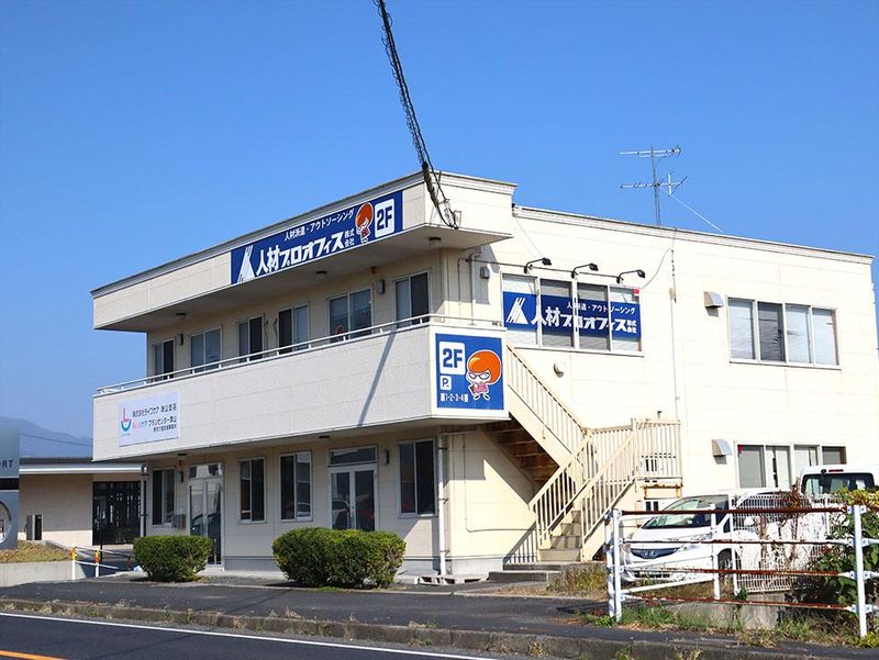 人材プロオフィス㈱　津山営業所のアルバイト・バイト求人情報-02