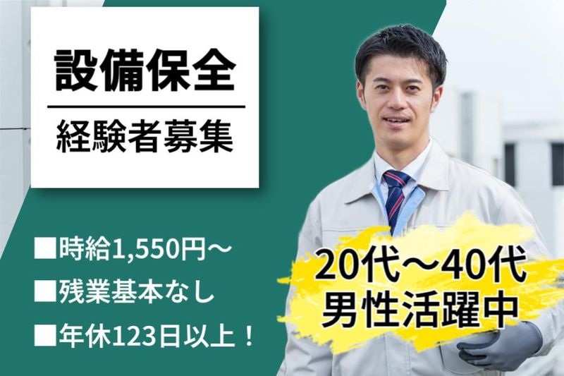 菱田産業株式会社の求人・転職情報