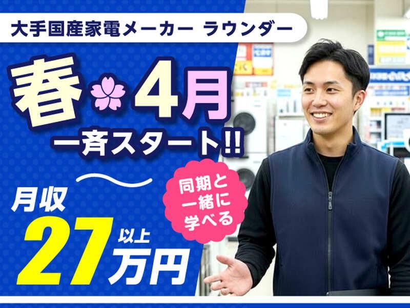 株式会社エージェント/ヨドバシカメラ MM仙台のアルバイト・バイト求人情報-31