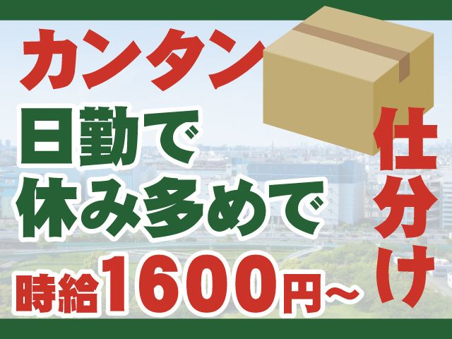 ミライク株式会社 横浜営業所