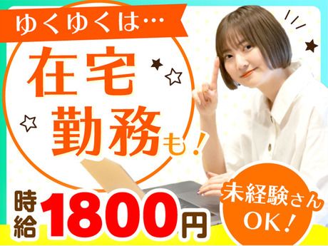 大手コンタクトセンター運営企業の求人・転職情報