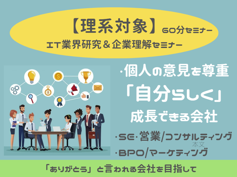 株式会社ソルパック